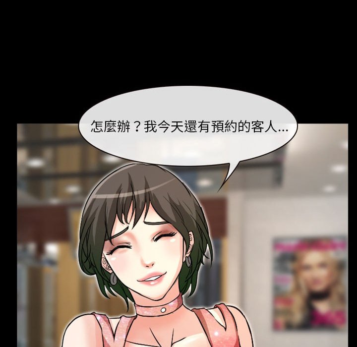 愛情撲朔迷離 第15章 第33页