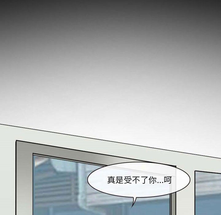 愛情撲朔迷離 第15章 第44页