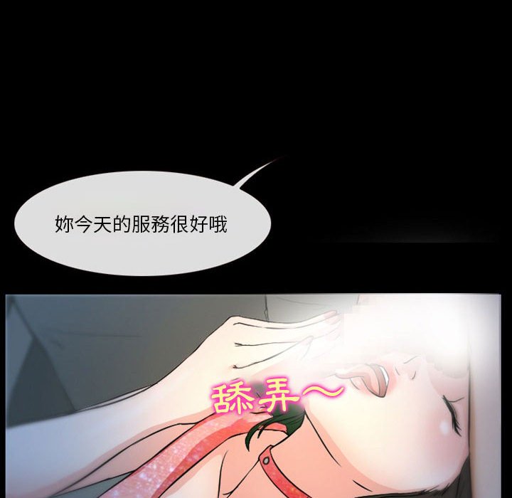 愛情撲朔迷離 第15章 第52页