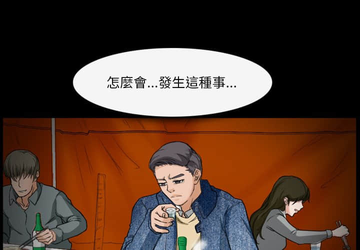 愛情撲朔迷離 第16章 第1页