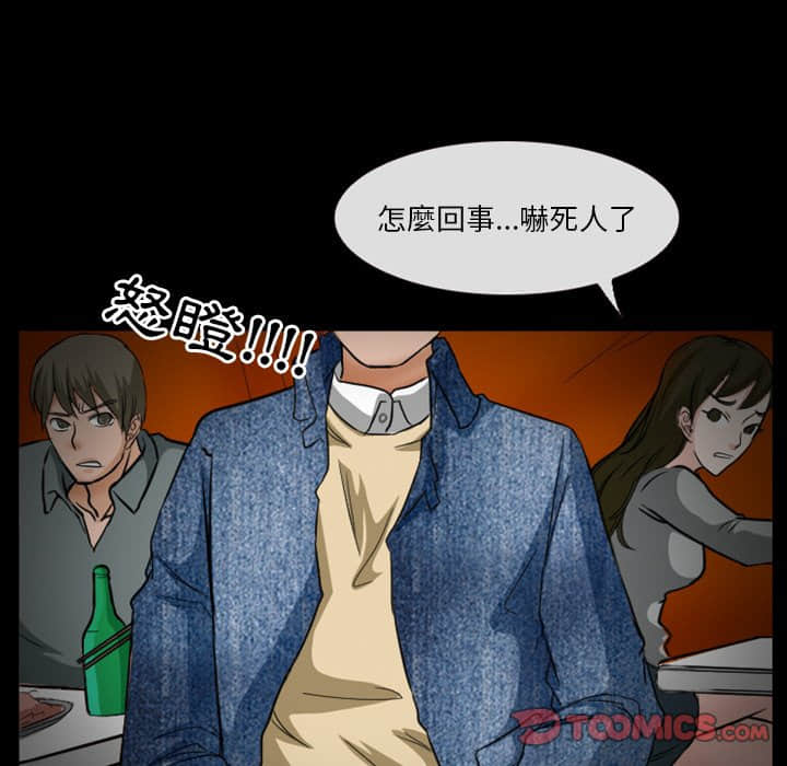 愛情撲朔迷離 第16章 第6页