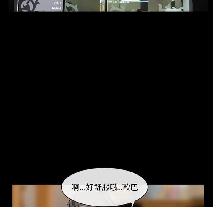 愛情撲朔迷離 第16章 第32页