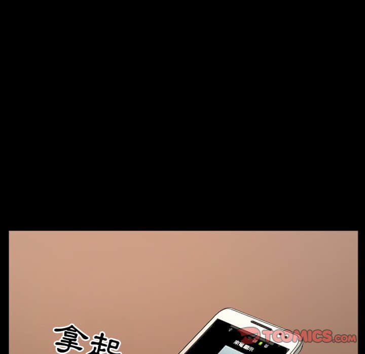 愛情撲朔迷離 第17章 第61页