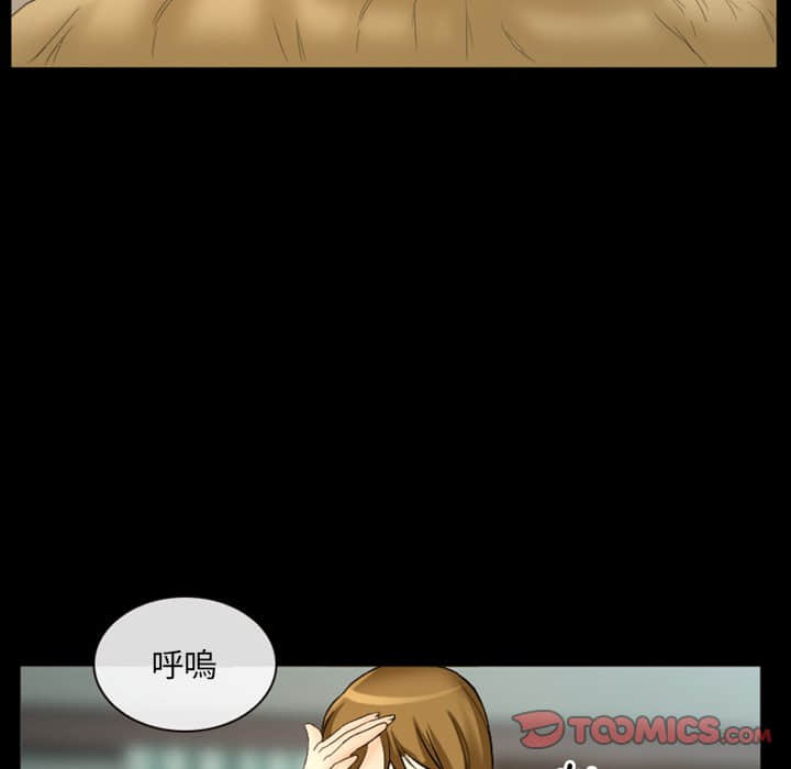 愛情撲朔迷離 第17章 第18页