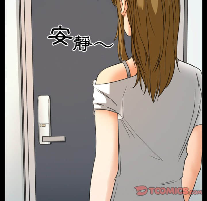 愛情撲朔迷離 第17章 第6页
