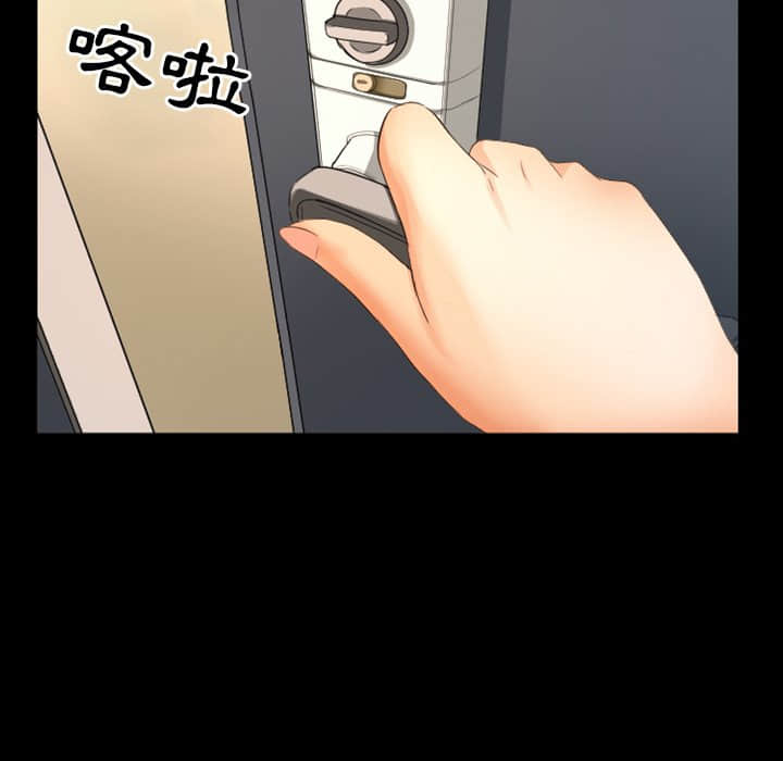 愛情撲朔迷離 第17章 第8页