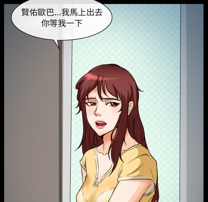 愛情撲朔迷離 第18章 第37页