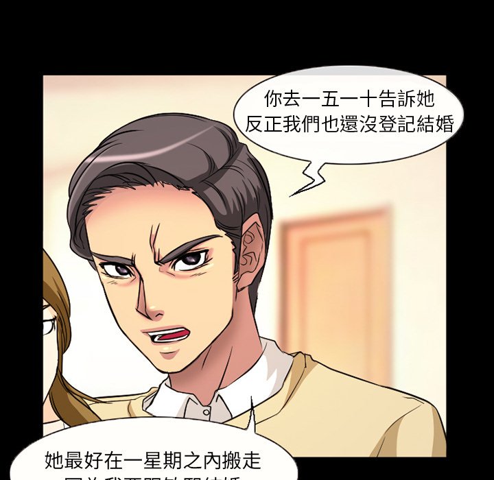 愛情撲朔迷離 第18章 第24页