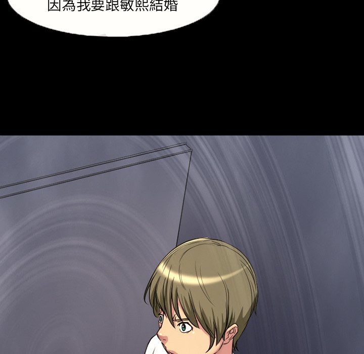 愛情撲朔迷離 第18章 第25页