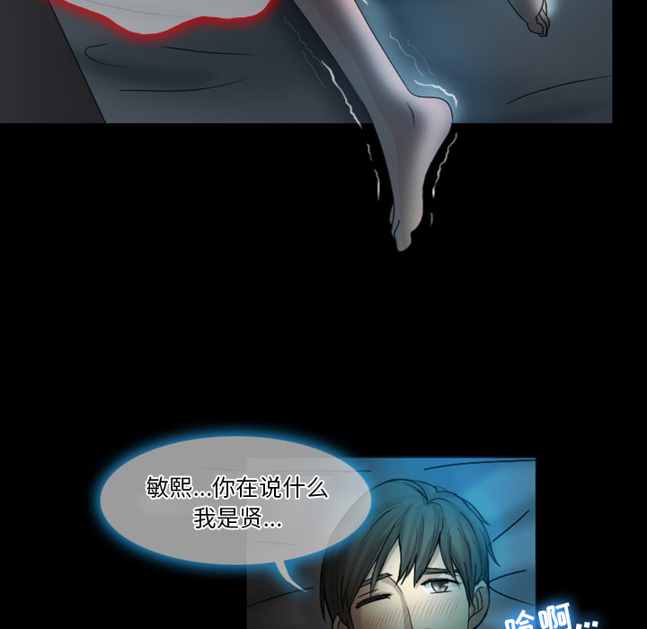 愛情撲朔迷離 第1章 第21页