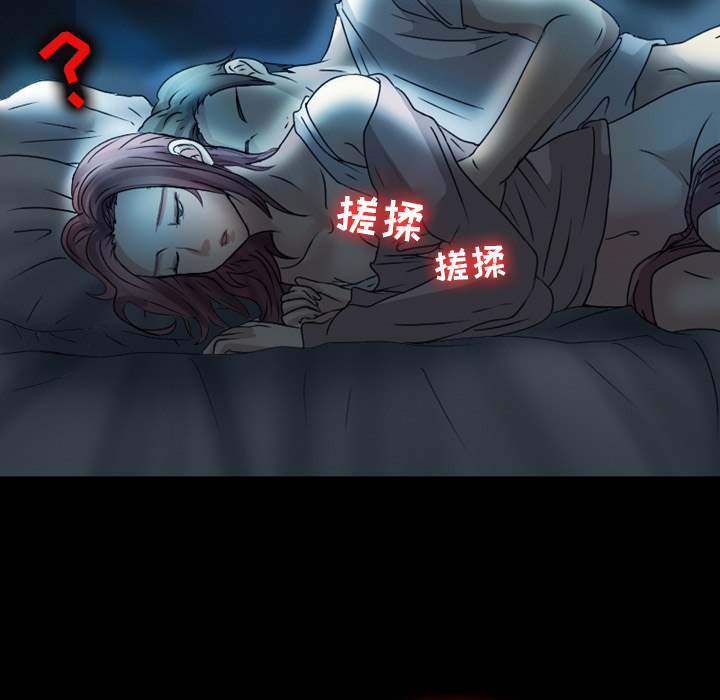 愛情撲朔迷離 第1章 第16页