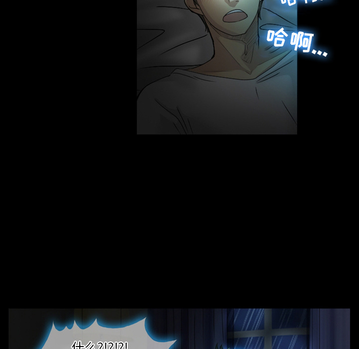 愛情撲朔迷離 第1章 第22页