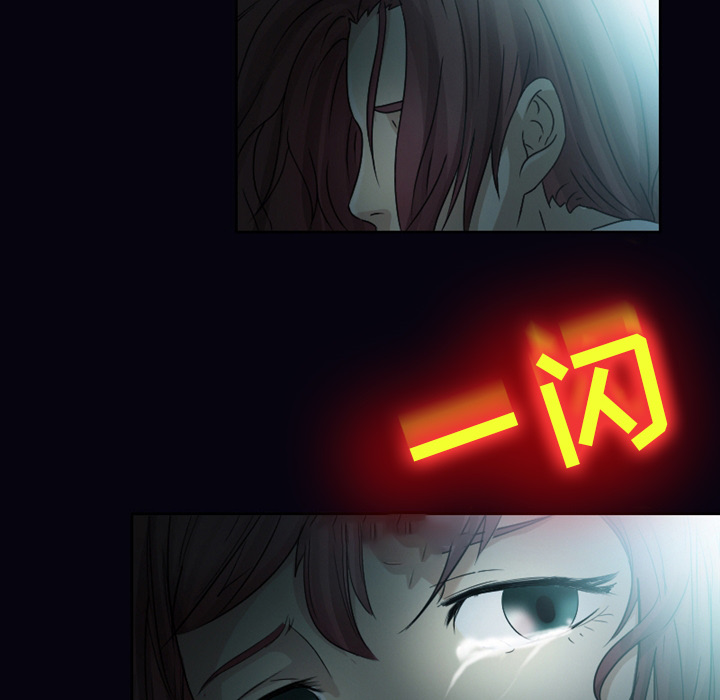 愛情撲朔迷離 第1章 第30页