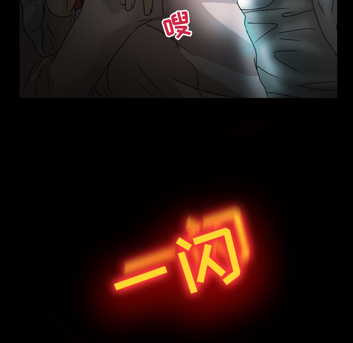 愛情撲朔迷離 第1章 第25页