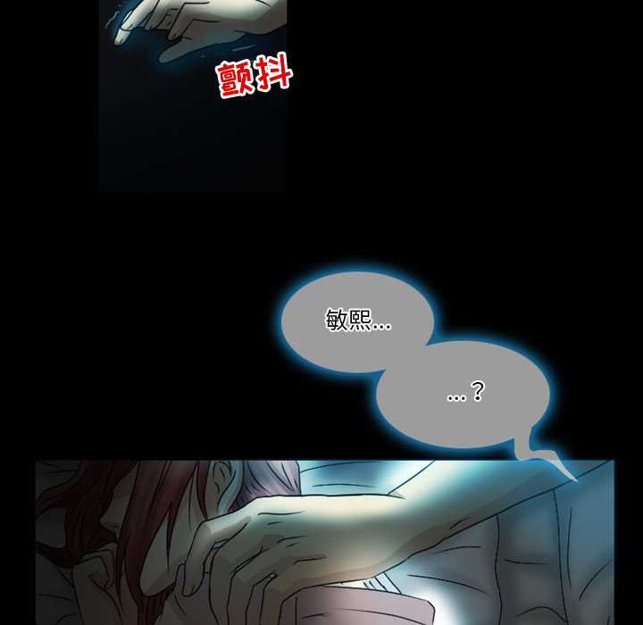 愛情撲朔迷離 第1章 第24页