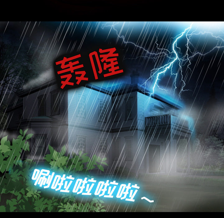 愛情撲朔迷離 第1章 第26页
