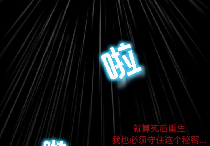 愛情撲朔迷離 第1章 第3页