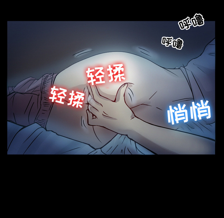愛情撲朔迷離 第1章 第11页