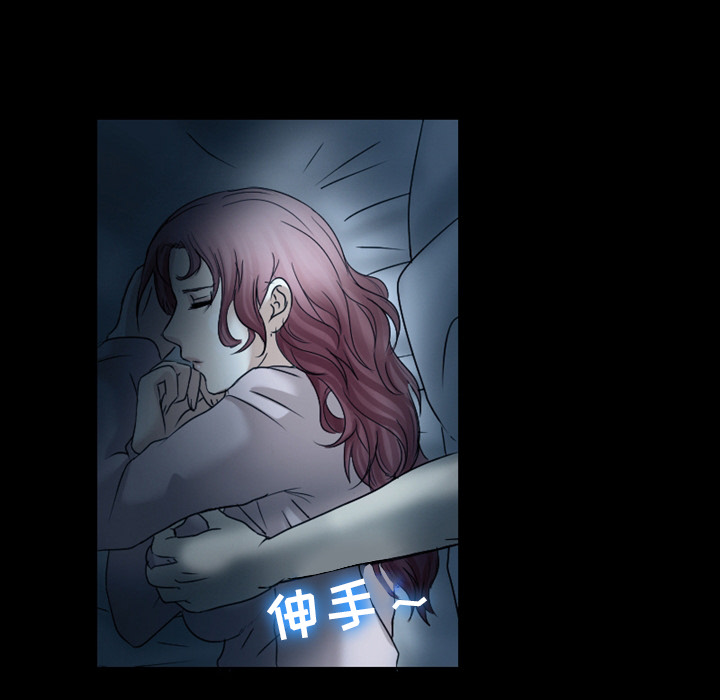 愛情撲朔迷離 第1章 第6页