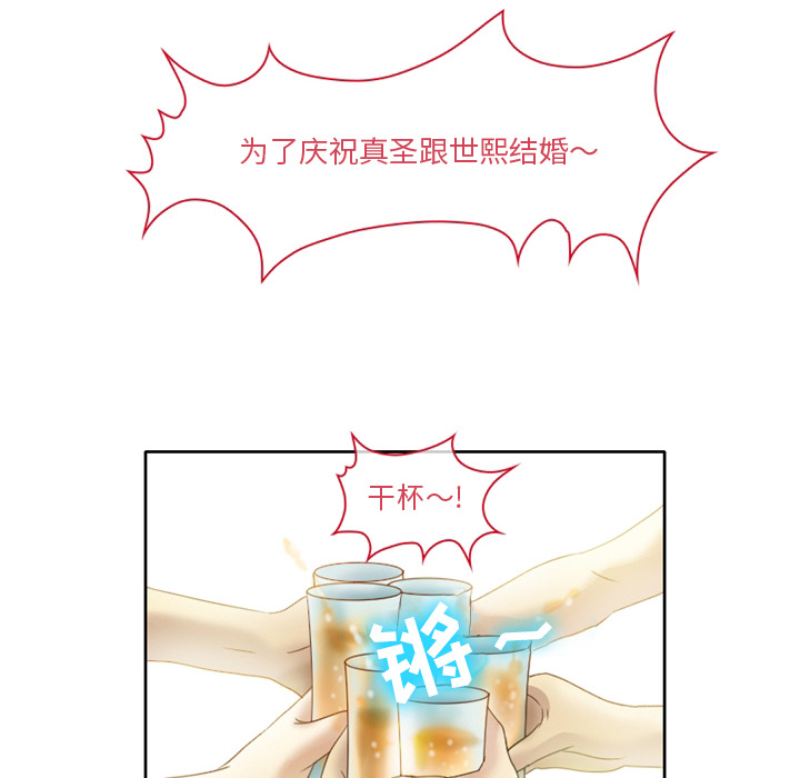 愛情撲朔迷離 第1章 第56页