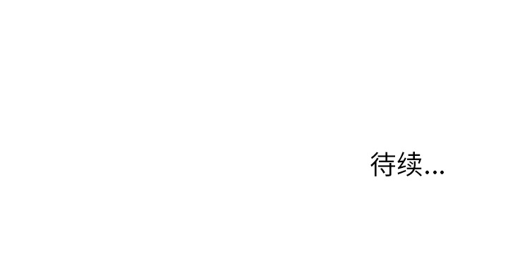 愛情撲朔迷離 第1章 第65页