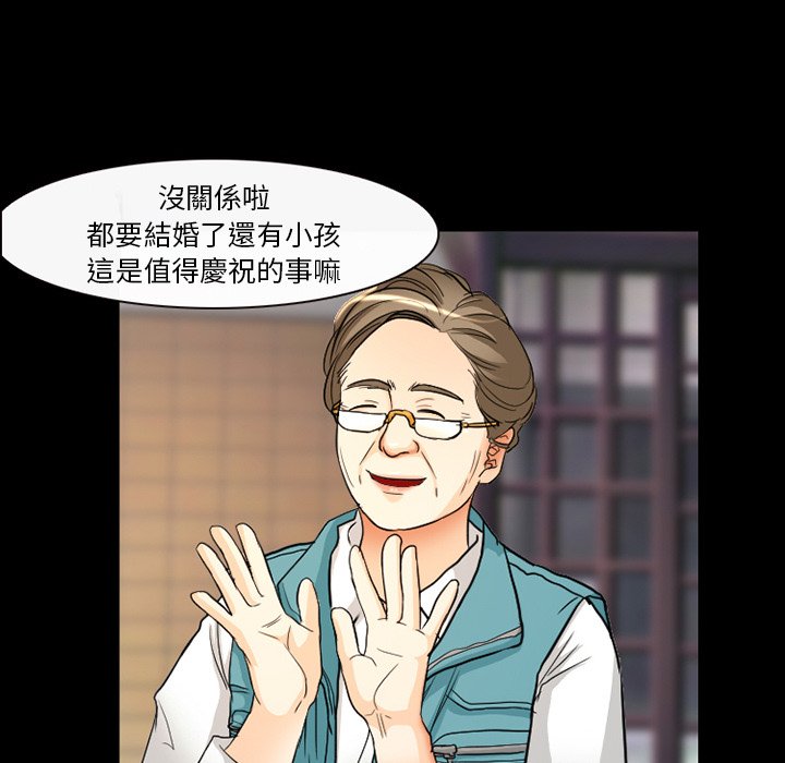 愛情撲朔迷離 第20章 第35页
