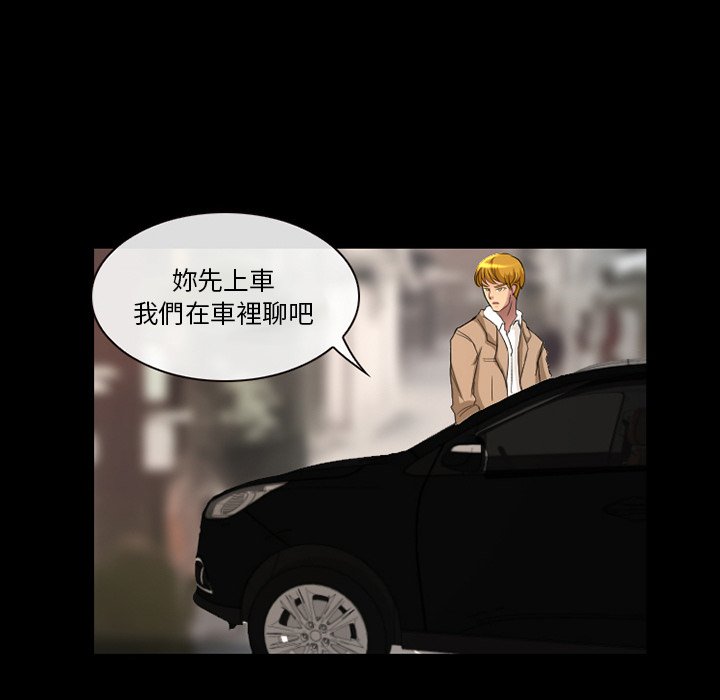 愛情撲朔迷離 第20章 第45页