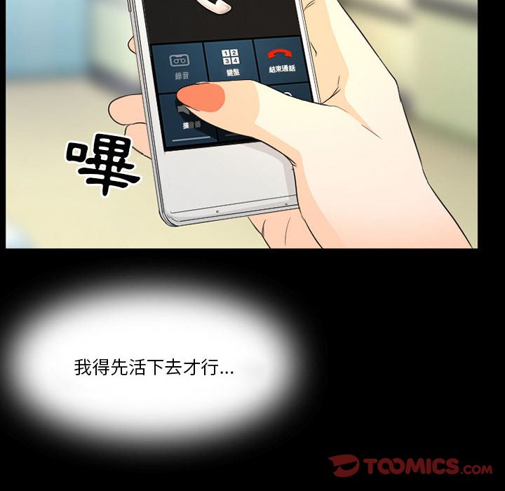 愛情撲朔迷離 第21章 第33页