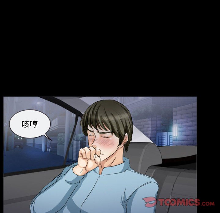 愛情撲朔迷離 第28章 第46页