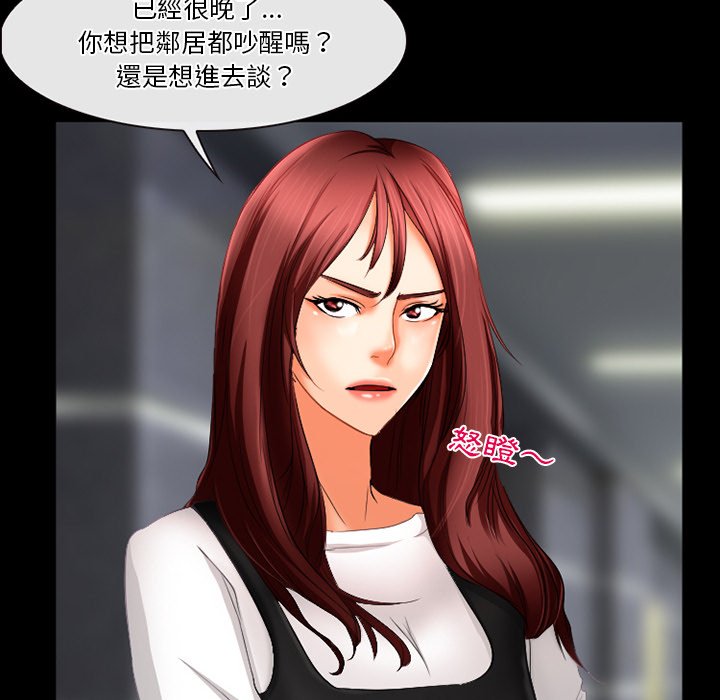 愛情撲朔迷離 第29章 第45页