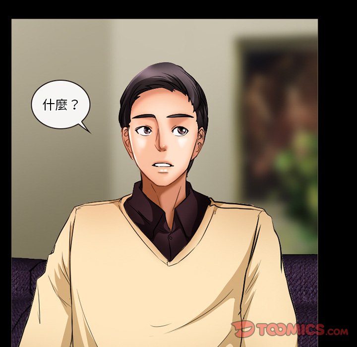 愛情撲朔迷離 第29章 第50页