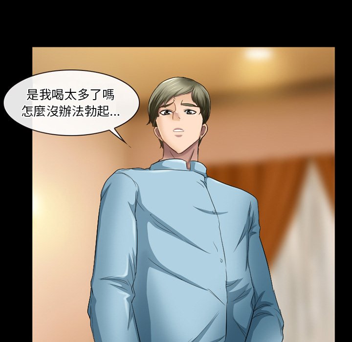 愛情撲朔迷離 第29章 第8页