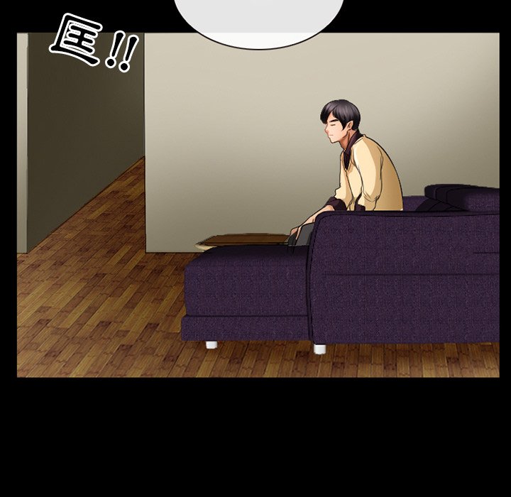 愛情撲朔迷離 第29章 第73页