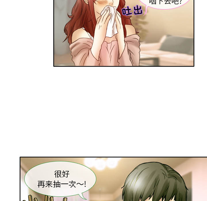 愛情撲朔迷離 第2章 第21页