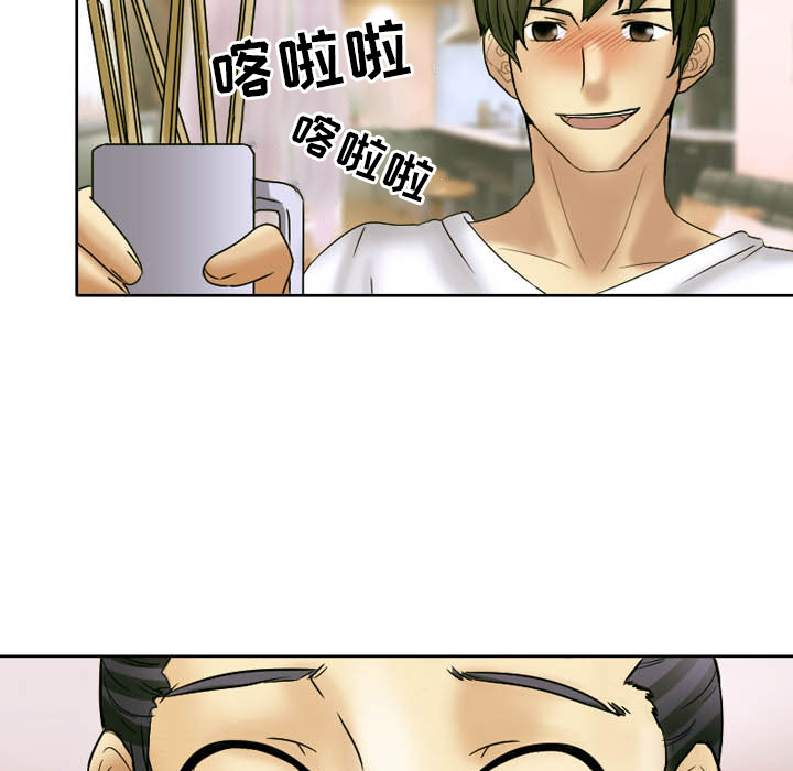 愛情撲朔迷離 第2章 第22页