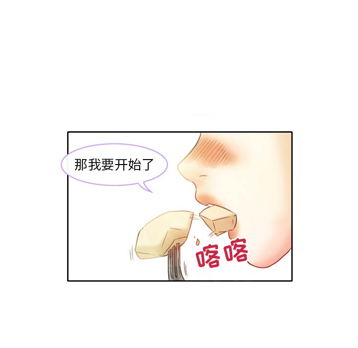 愛情撲朔迷離 第2章 第17页