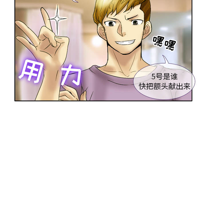 愛情撲朔迷離 第2章 第24页