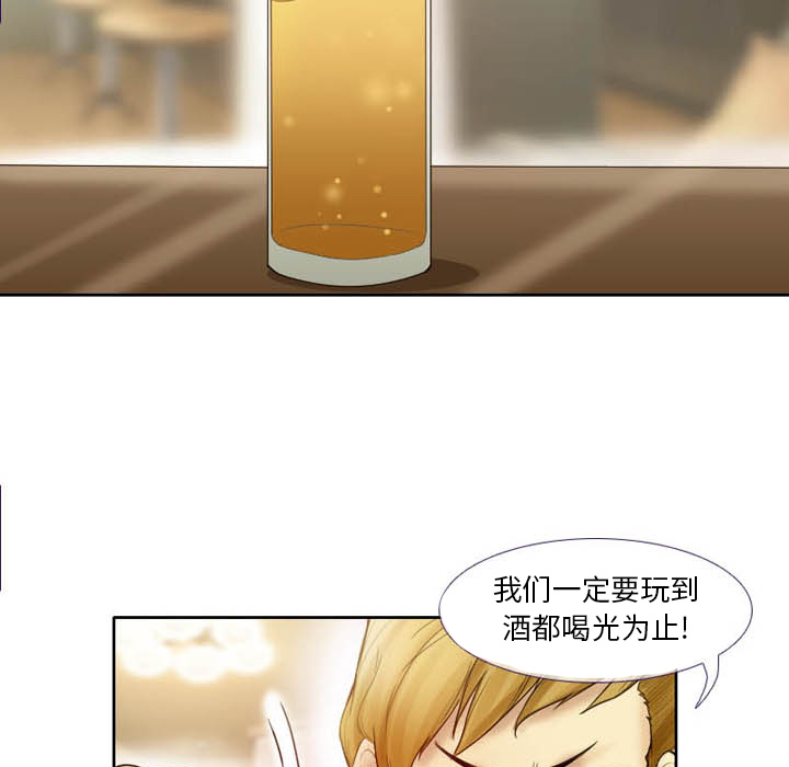 愛情撲朔迷離 第2章 第36页