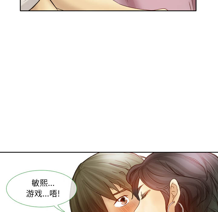 愛情撲朔迷離 第2章 第43页