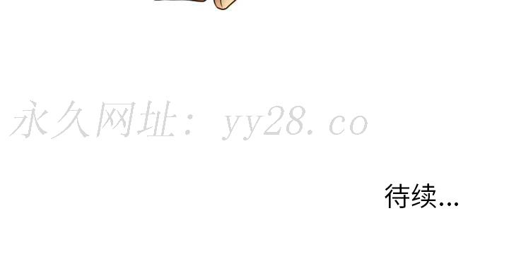 愛情撲朔迷離 第2章 第59页