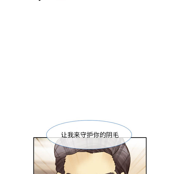 愛情撲朔迷離 第2章 第53页
