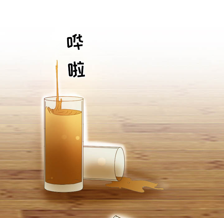 愛情撲朔迷離 第2章 第55页