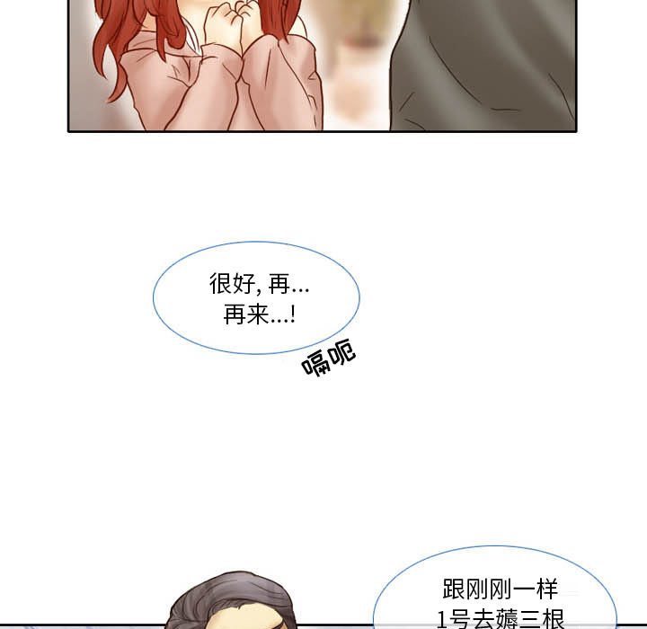 愛情撲朔迷離 第2章 第57页