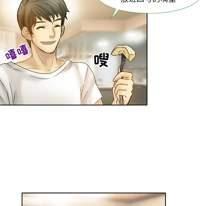 愛情撲朔迷離 第2章 第11页