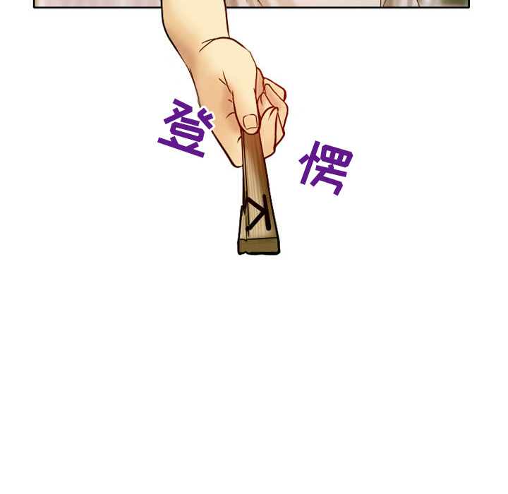 愛情撲朔迷離 第2章 第8页
