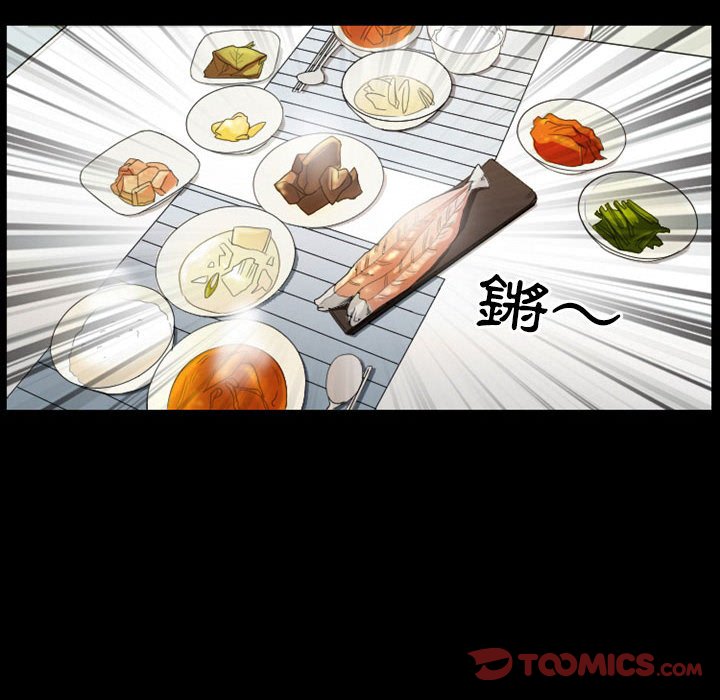 愛情撲朔迷離 第22章 第8页