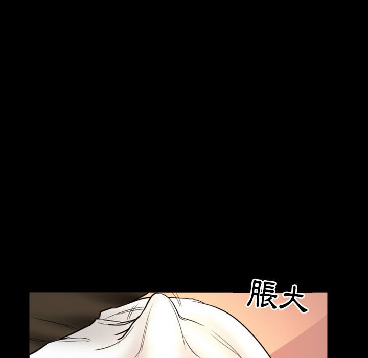 愛情撲朔迷離 第22章 第53页
