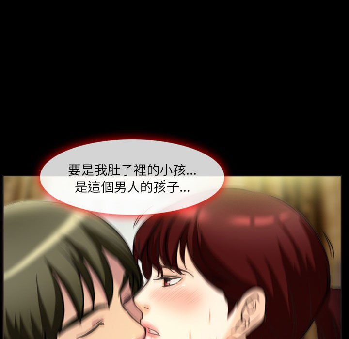 愛情撲朔迷離 第23章 第21页