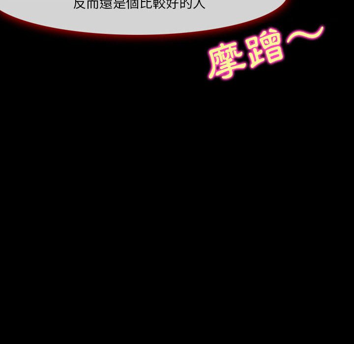 愛情撲朔迷離 第23章 第16页