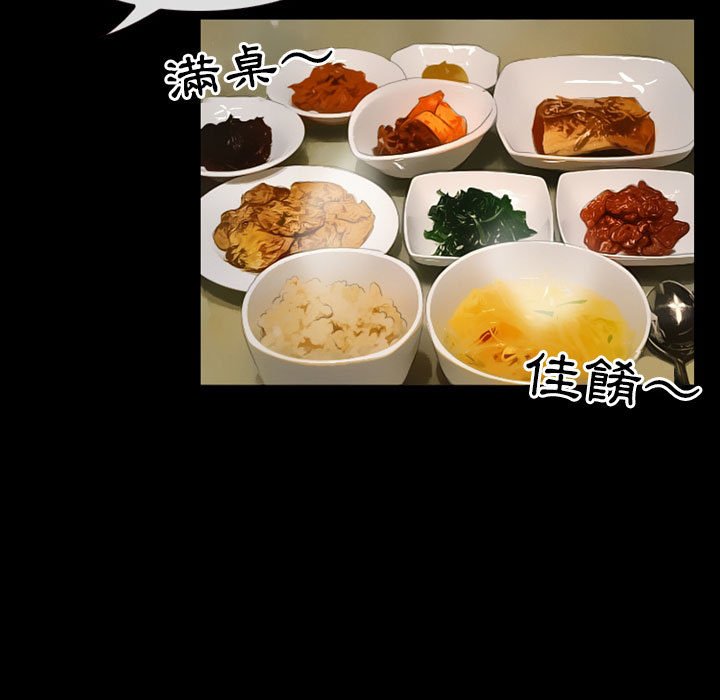 愛情撲朔迷離 第23章 第43页